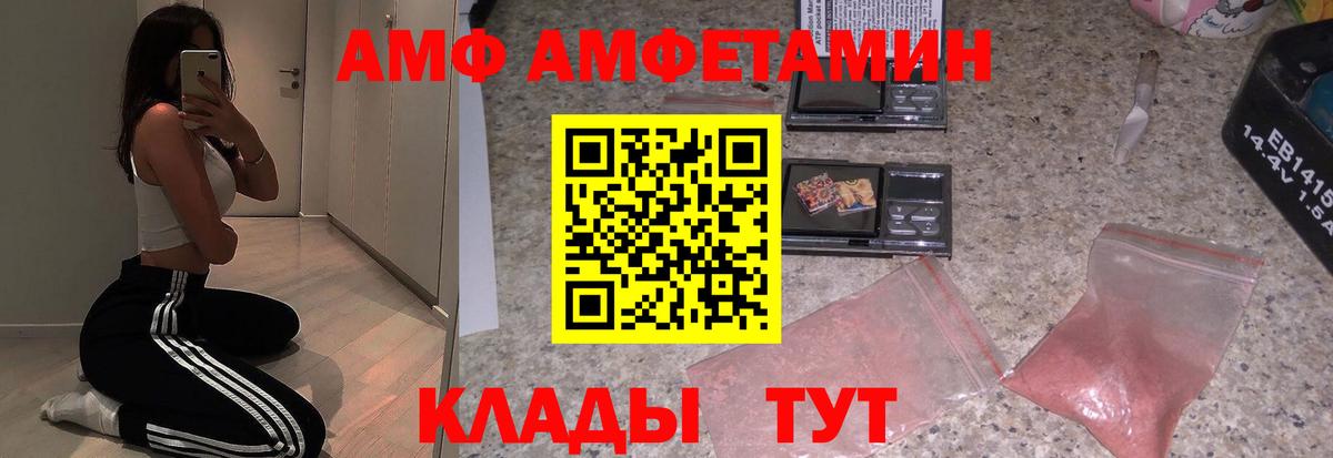 Amphetamine  Амфетамин  Соликамск  АМФЕТАМИН 97%  Вход с VPN 