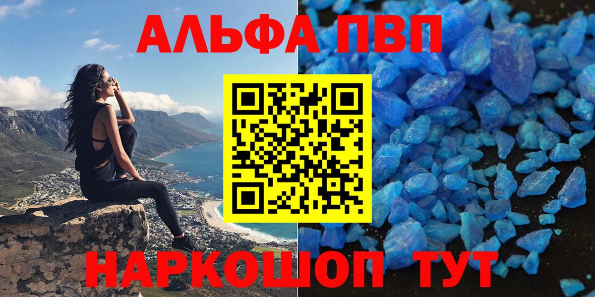 A-PVP Crystall  купить наркоту  A PVP крисы CK  Соликамск  APVP VHQ  Вход с VPN 