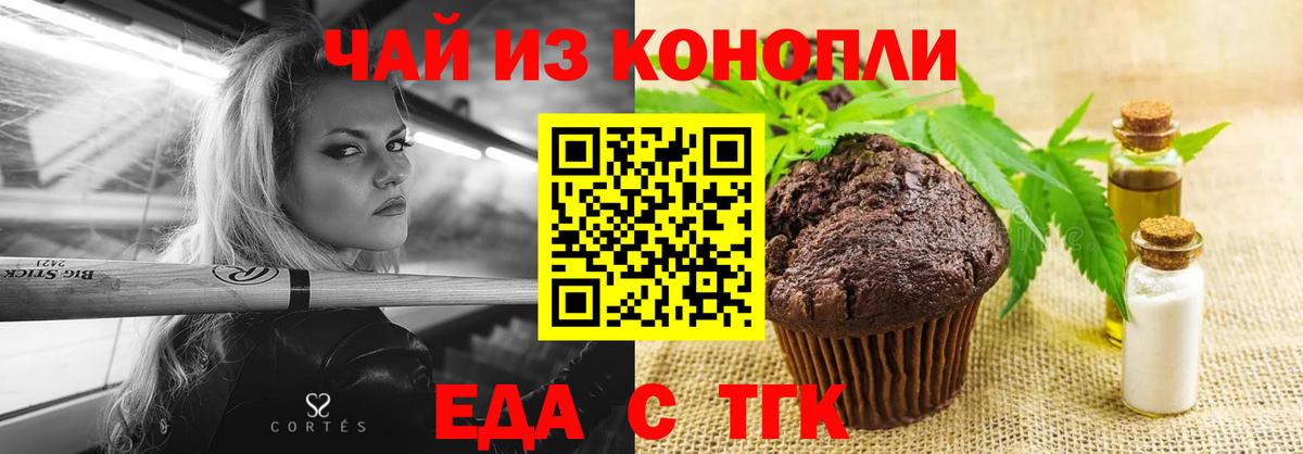 Соликамск  Печенье с ТГК конопля  Вход с VPN 