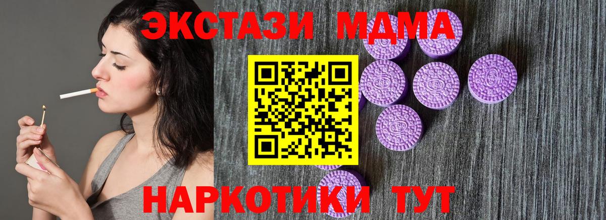 сколько стоит  Вход с VPN  Соликамск  Ecstasy ешки 