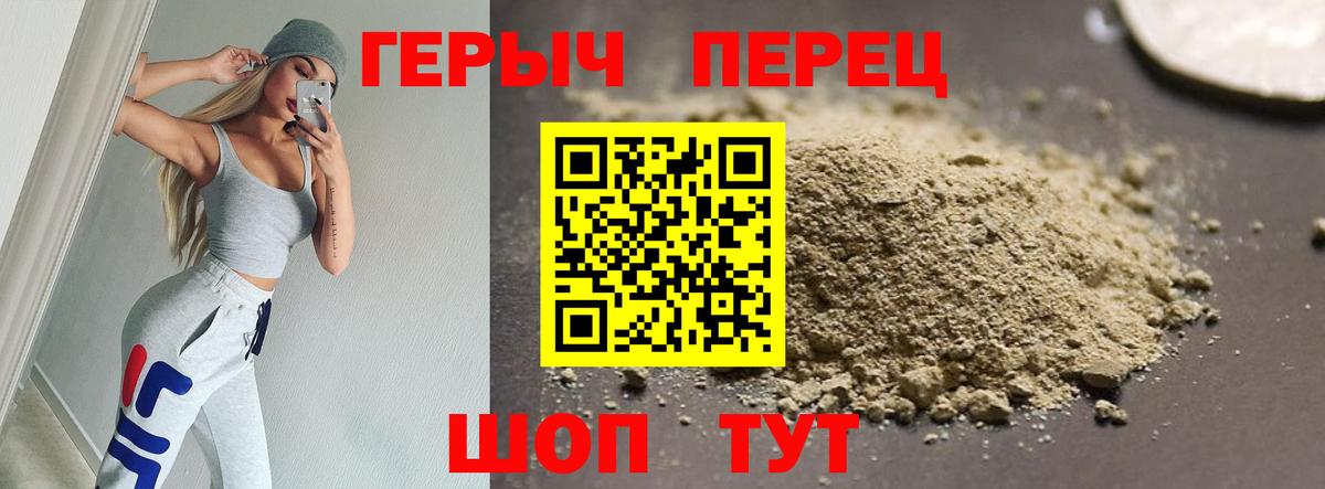 ГЕРОИН гречка Соликамск