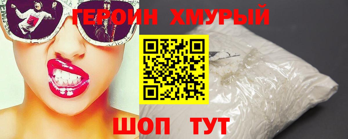 ГЕРОИН герыч  ГЕРОИН  Соликамск  Вход с VPN 
