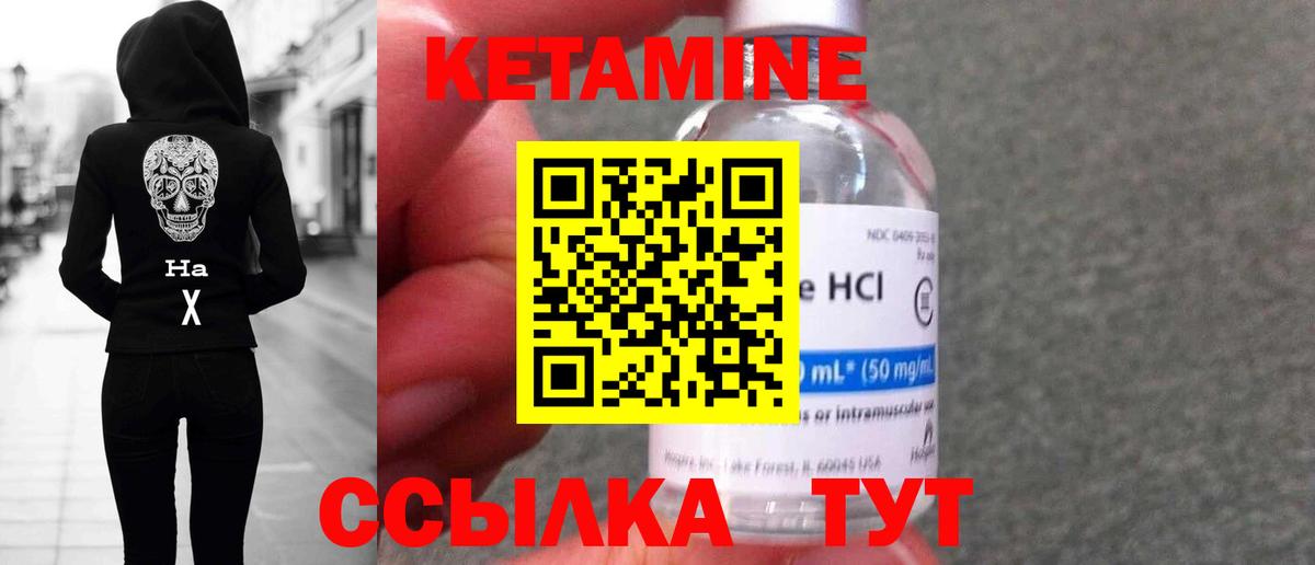КЕТАМИН VHQ Соликамск