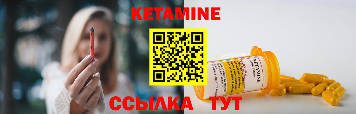 Кетамин VHQ    как зайти  Соликамск  Вход с VPN 