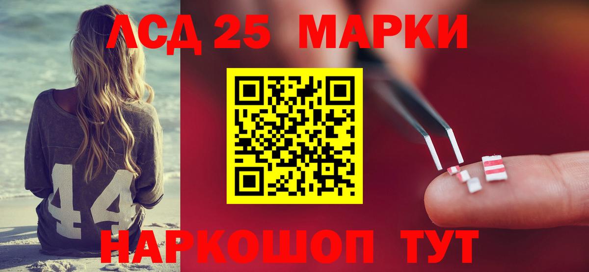 LSD-25 экстази кислота Соликамск