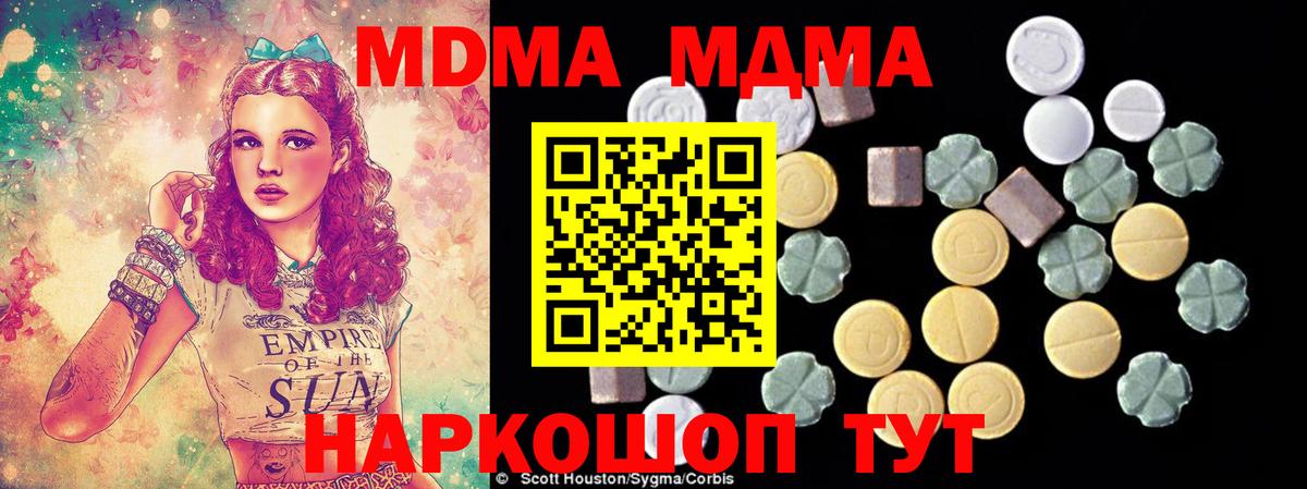 MDMA молли Соликамск