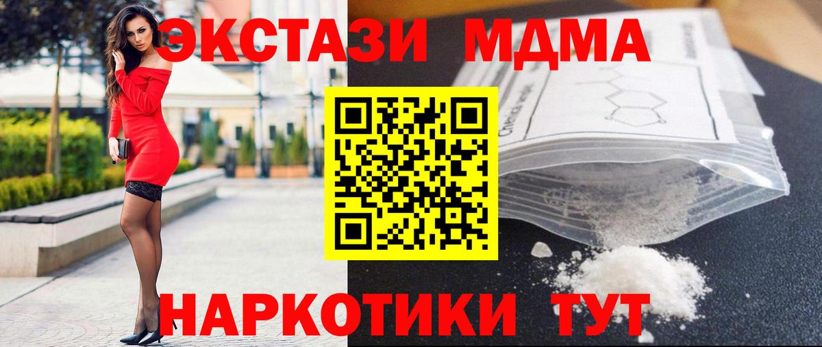 Соликамск  МДМА Molly  МДМА  Вход с VPN  MDMA кристаллы 