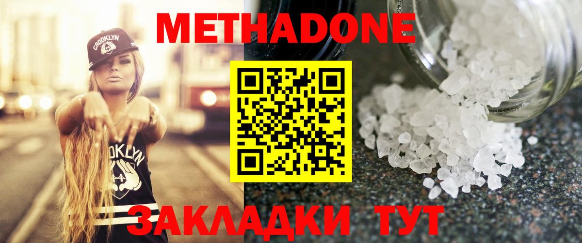 Соликамск  МЕТАДОН мёд  МЕГА сайт  Вход с VPN 