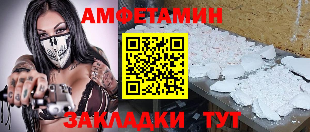МЕТАМФЕТАМИН Декстрометамфетамин 99.9% Соликамск