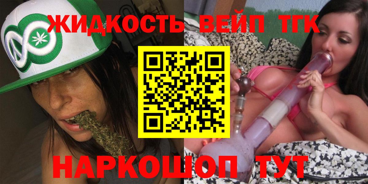 ТГК вейп  Дистиллят ТГК вейп с тгк  OMG ссылка  Соликамск  Вход с VPN 