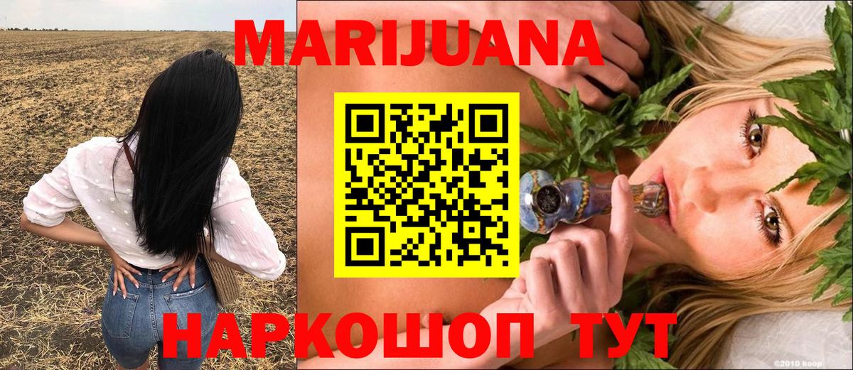 Бошки Шишки конопля  МАРИХУАНА Ganja  Бошки Шишки AK-47  Вход с VPN  Соликамск 